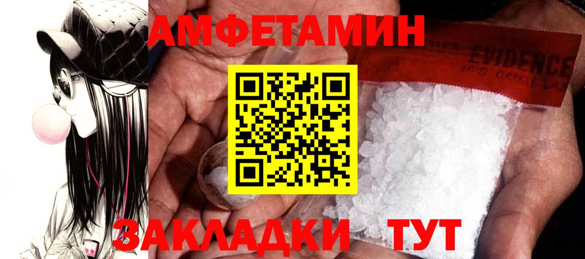 АМФЕТАМИН  АМФЕТАМИН VHQ  АМФЕТАМИН  Вход с VPN  ОМГ ОМГ зеркало  Котлас 