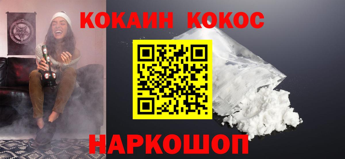Cocaine 98% Котлас