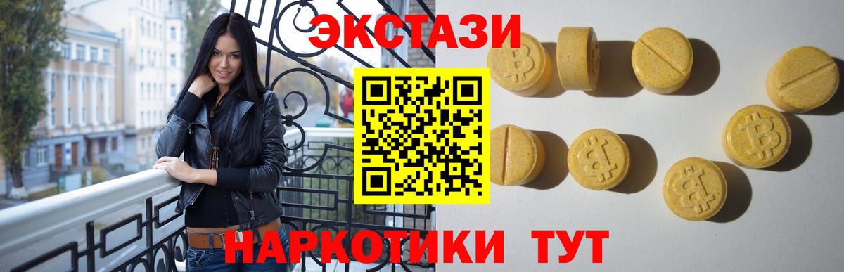 Экстази mix  ЭКСТАЗИ Punisher  Котлас  hydra зеркало  Вход с VPN 