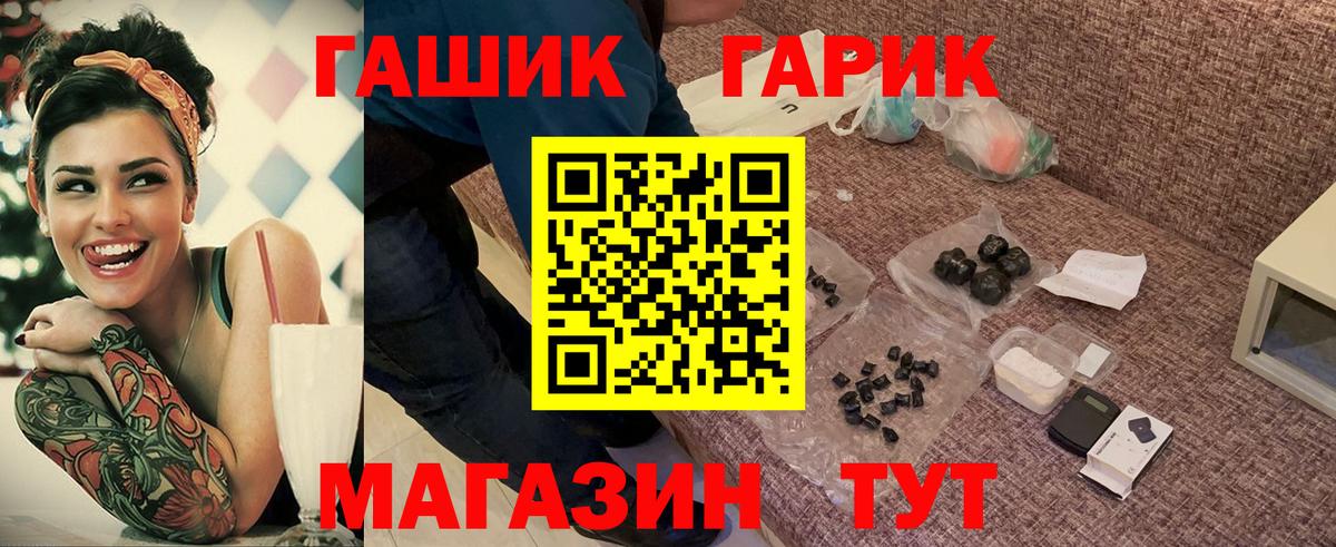 ГАШИШ гашик Котлас
