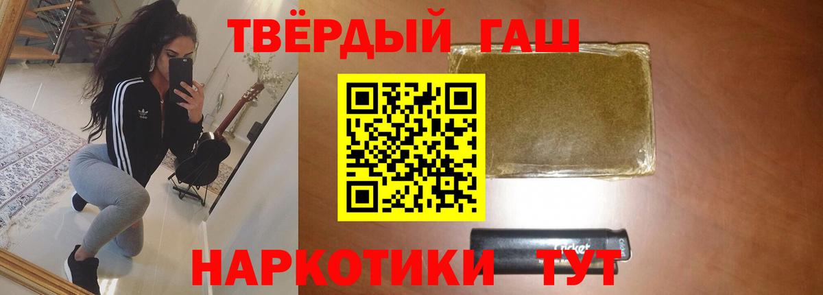 ГАШ 40% ТГК  Вход с VPN  ГАШИШ  Котлас  Гашиш гарик 