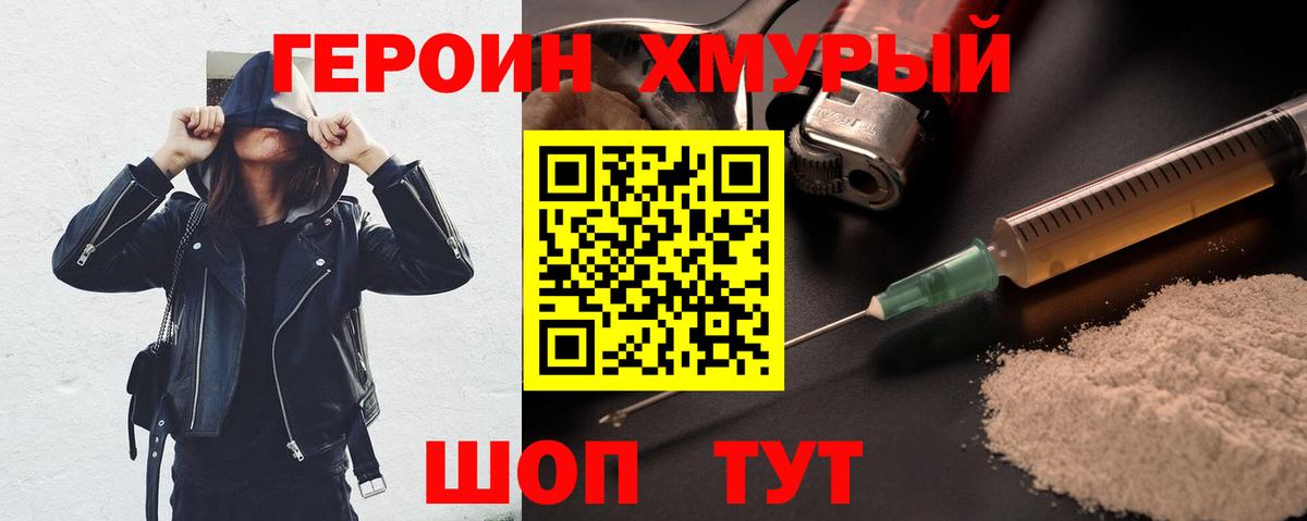 ГЕРОИН Афган Котлас