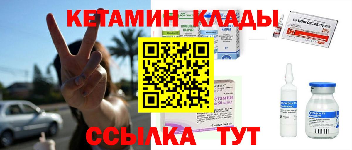 Котлас  Кетамин ketamine  Вход с VPN  КЕТАМИН ketamine 