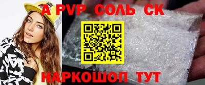 стафф Шебекино