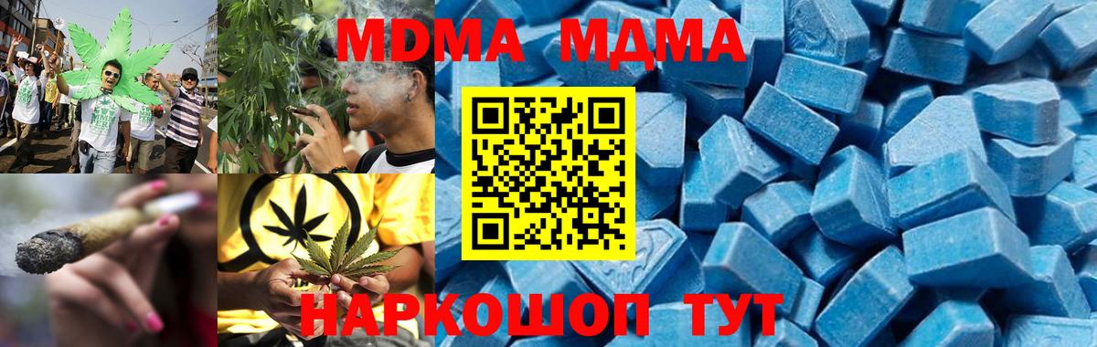 Котлас  МДМА кристаллы  Вход с VPN 