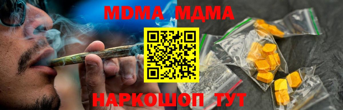 MDMA Molly Котлас