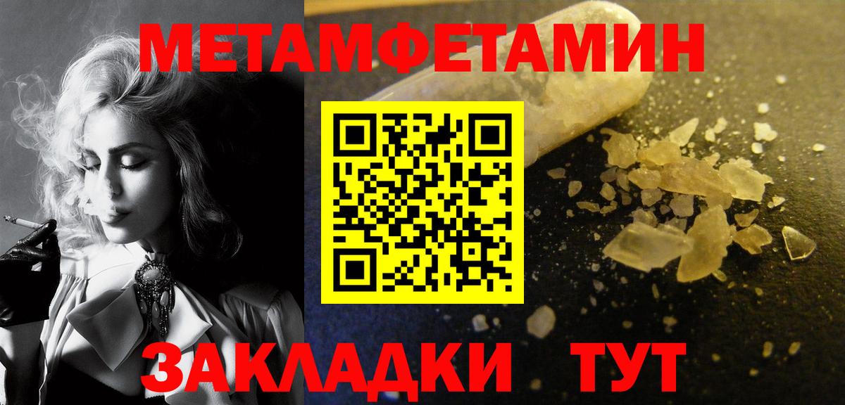 Котлас  МЕТАМФЕТАМИН  Вход с VPN  Первитин кристалл  Первитин кристалл 