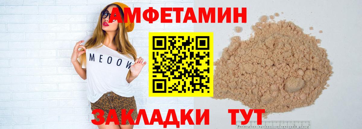 МЕТАМФЕТАМИН мет Котлас