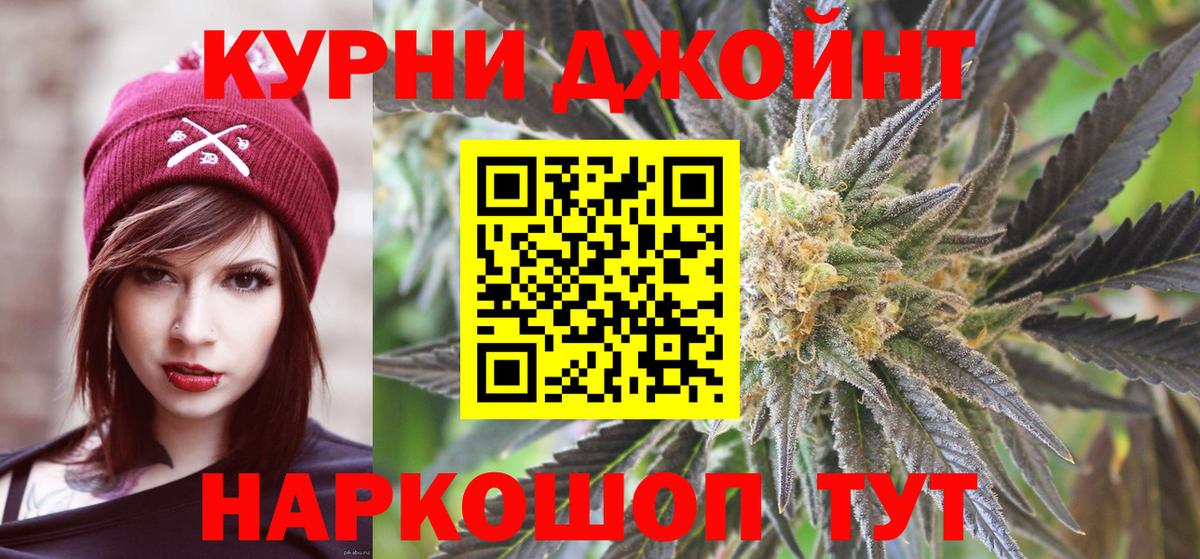 Бошки марихуана AK-47  Канабис VHQ  МАРИХУАНА индика  Котлас  Вход с VPN 